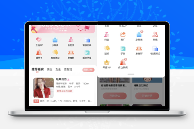 相亲交友系统源码 V10.5支持婚恋相亲、媒婆返利、M红娘系统、商城-鼎信网