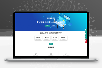 运营级在线客服系统源码 附教程-鼎信网