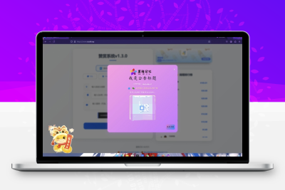 赞赏系统源码1.2很好看的页面-鼎信网