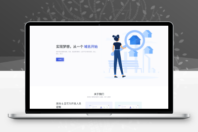 全新二级域名分发系统网站源码_终极最强版-鼎信网