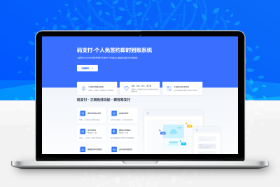 最新码支付个人免签支付系统源码 三网免挂版本 兼容易支付-鼎信网