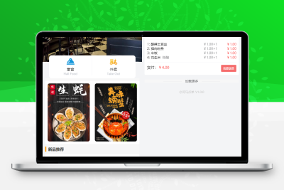 最新扫码点餐外卖配送餐饮小程序系统源码-鼎信网