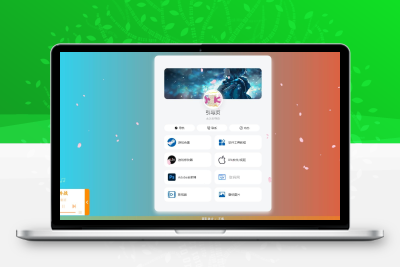 PHP最新好看UI个人引导页网页源码-鼎信网